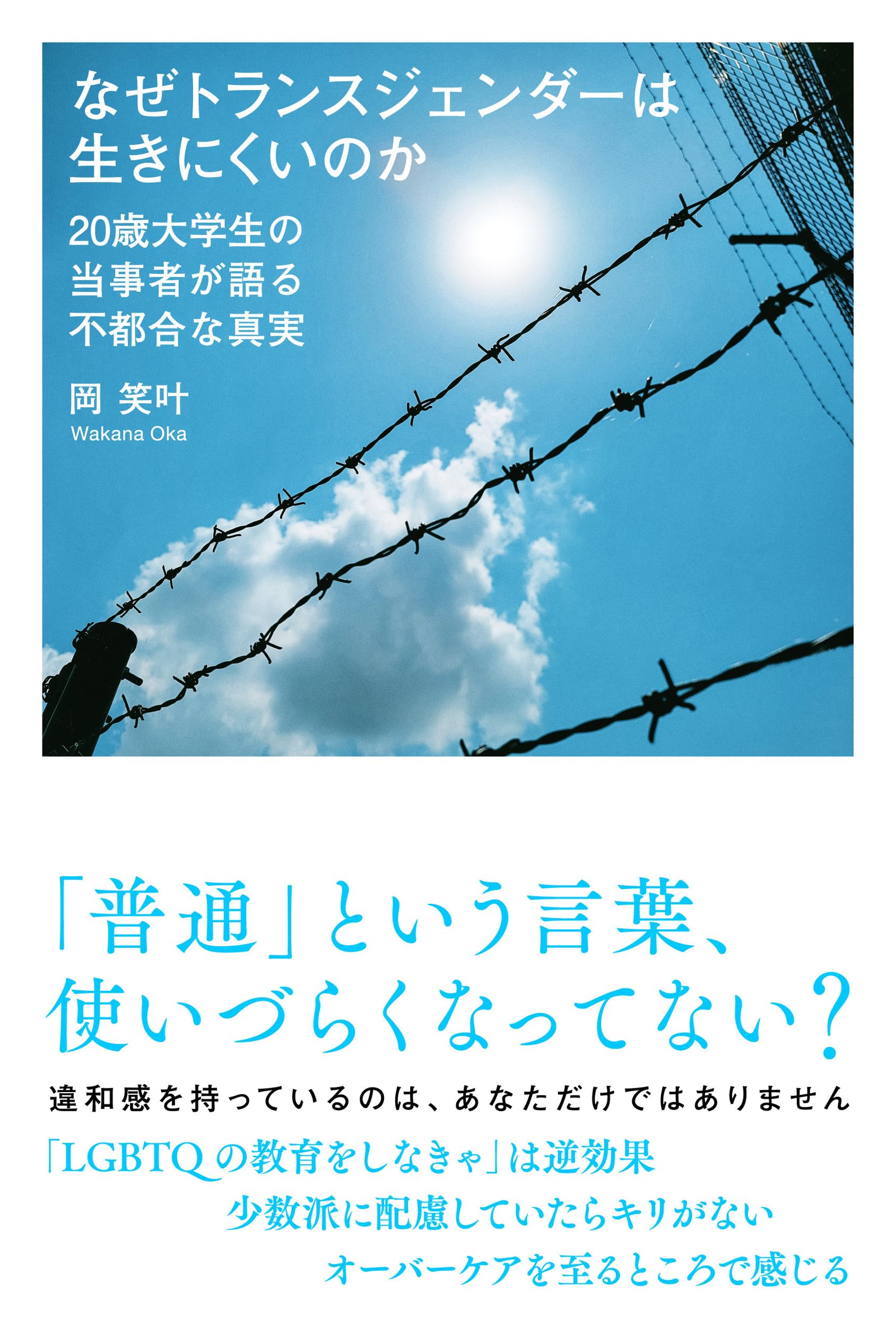 なぜこんなに生きにくいのか 71vjKgFZYML.jpg_BO30,255,255,